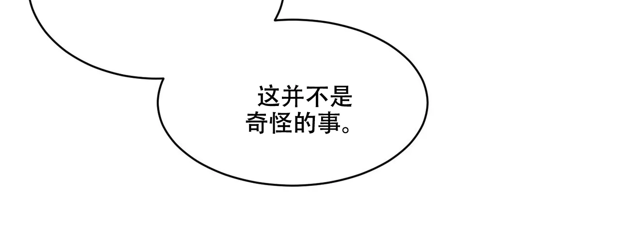 《爱我吧，医生》第8话 第29页