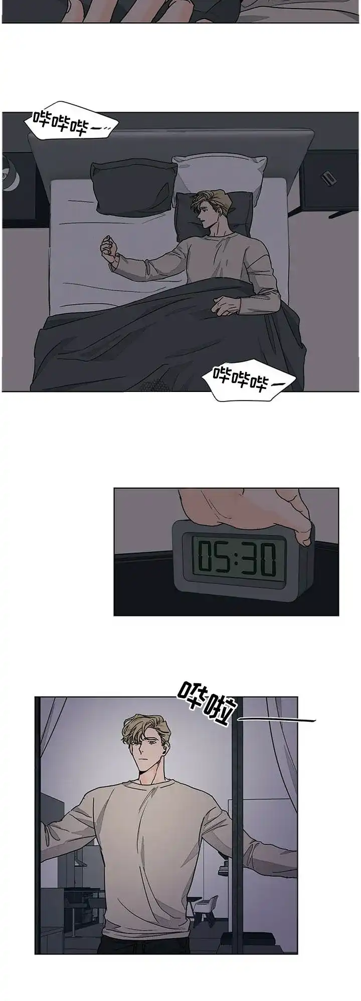 《爱我吧，医生》第85话 第8页