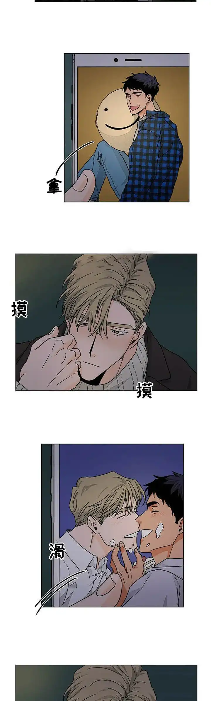 《爱我吧，医生》第89话 第5页