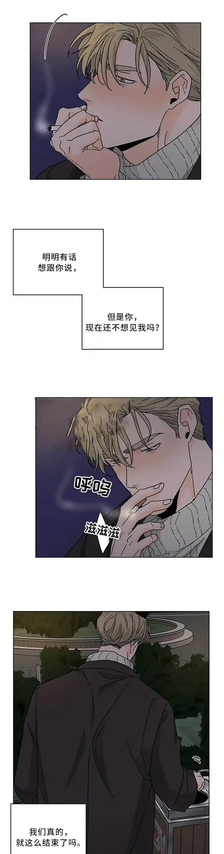 《爱我吧，医生》第89话 第7页