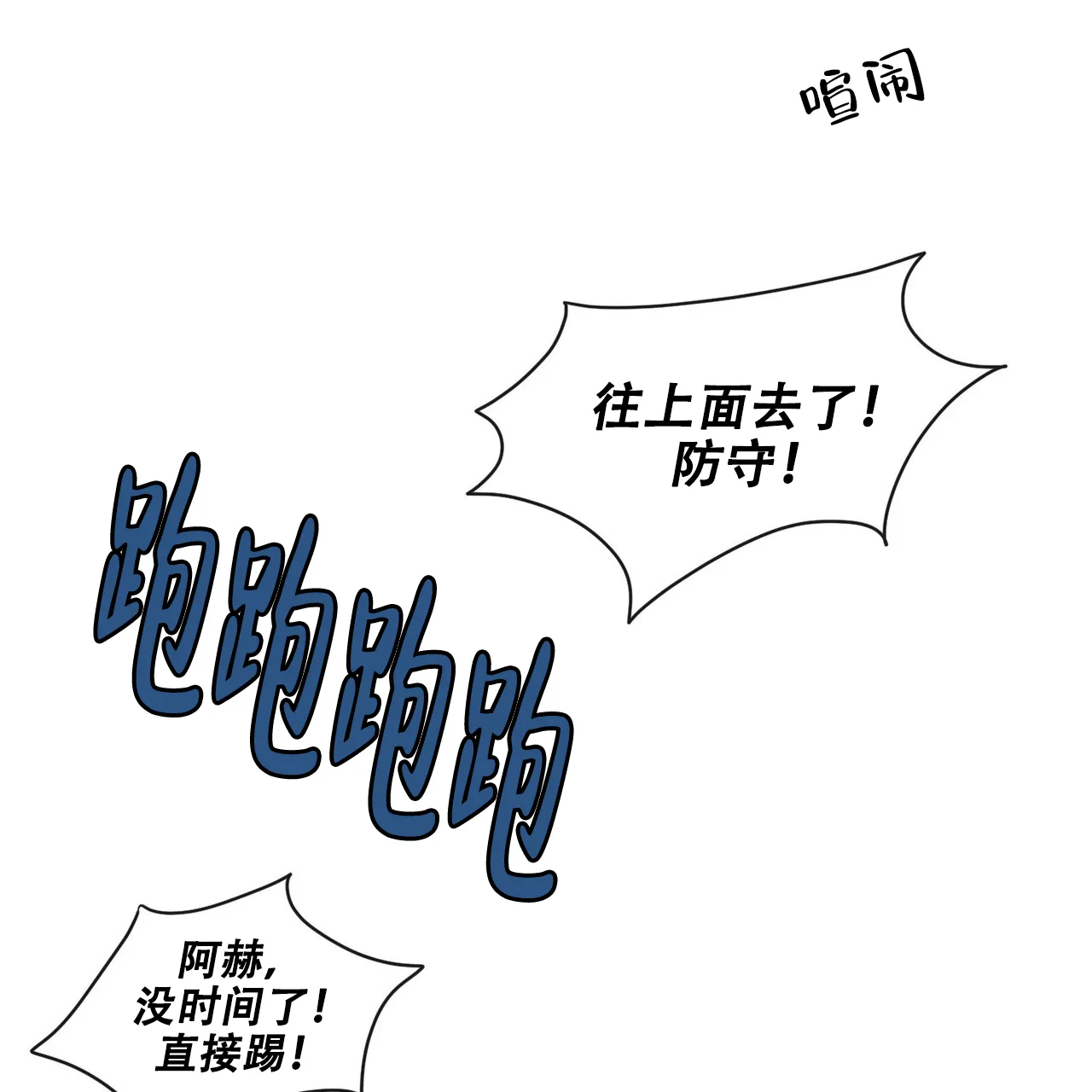 《爱我吧，医生》第9话 第3页