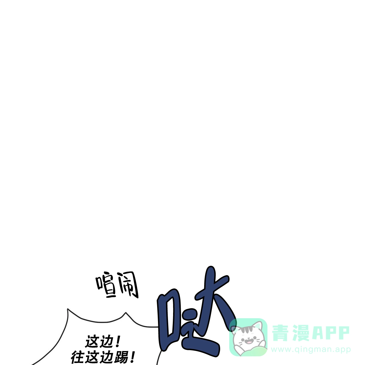 《爱我吧，医生》第9话 第1页