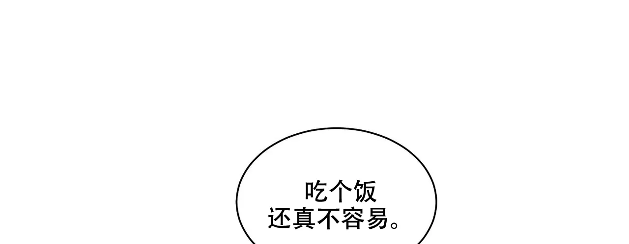《爱我吧，医生》第9话 第28页