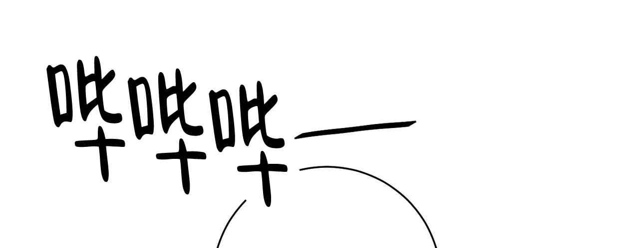 《爱我吧，医生》第9话 第14页