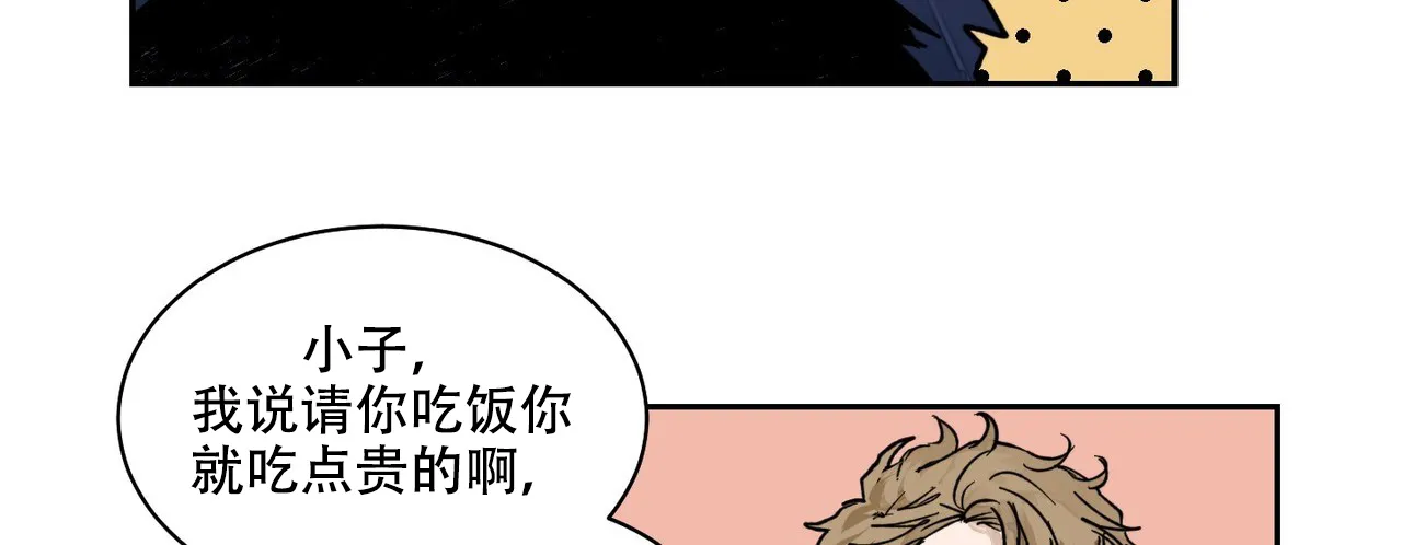 《爱我吧，医生》第9话 第22页