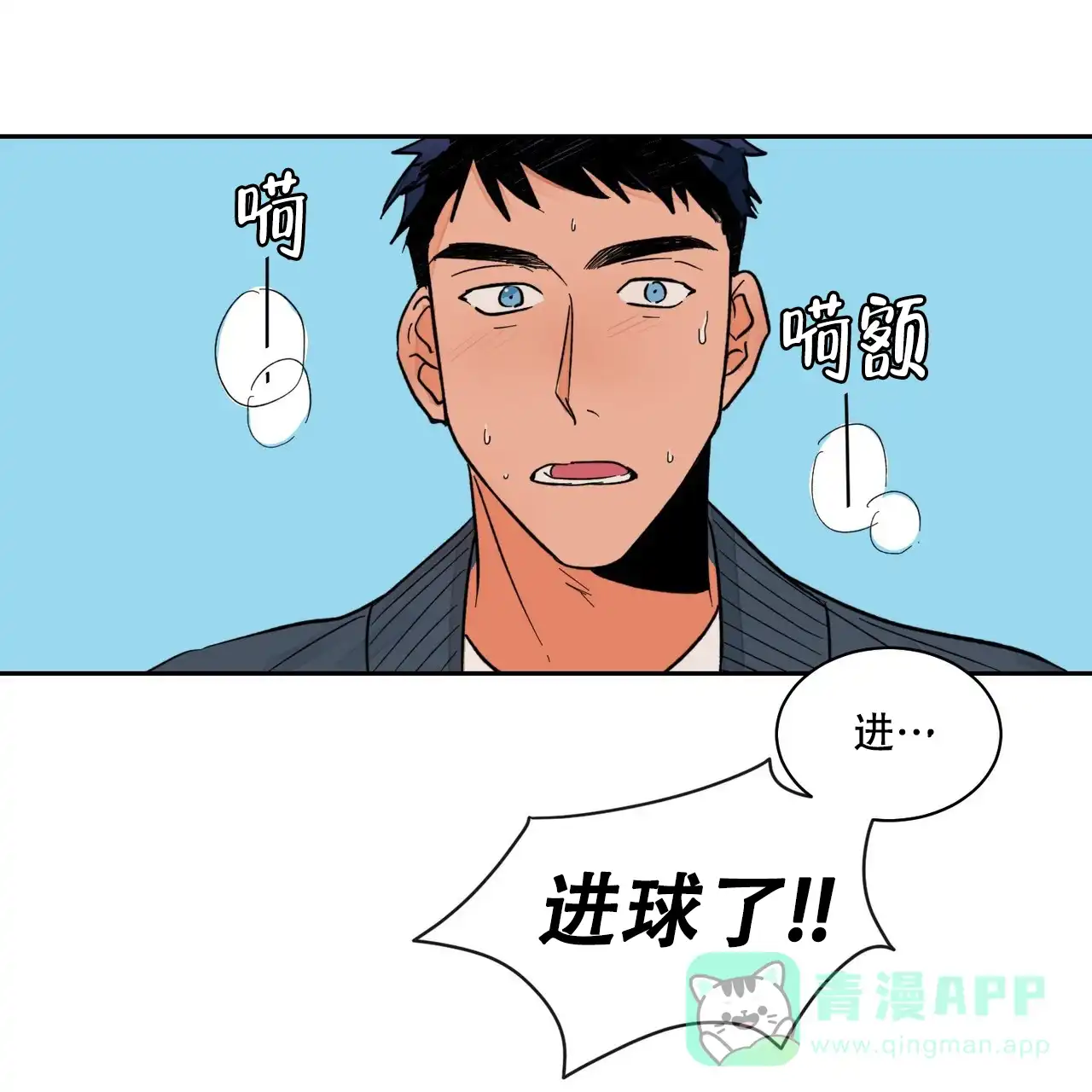 《爱我吧，医生》第9话 第11页