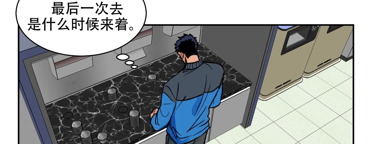 《爱我吧，医生》第9话 第42页