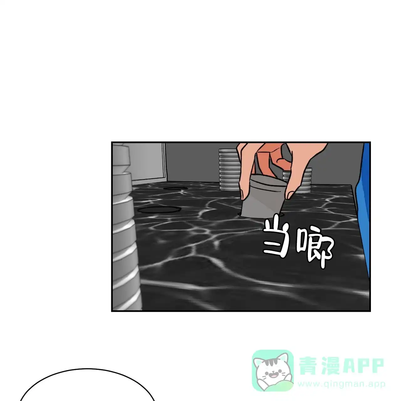 《爱我吧，医生》第9话 第41页