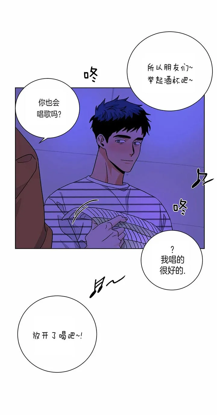 《爱我吧，医生》第90话 第15页