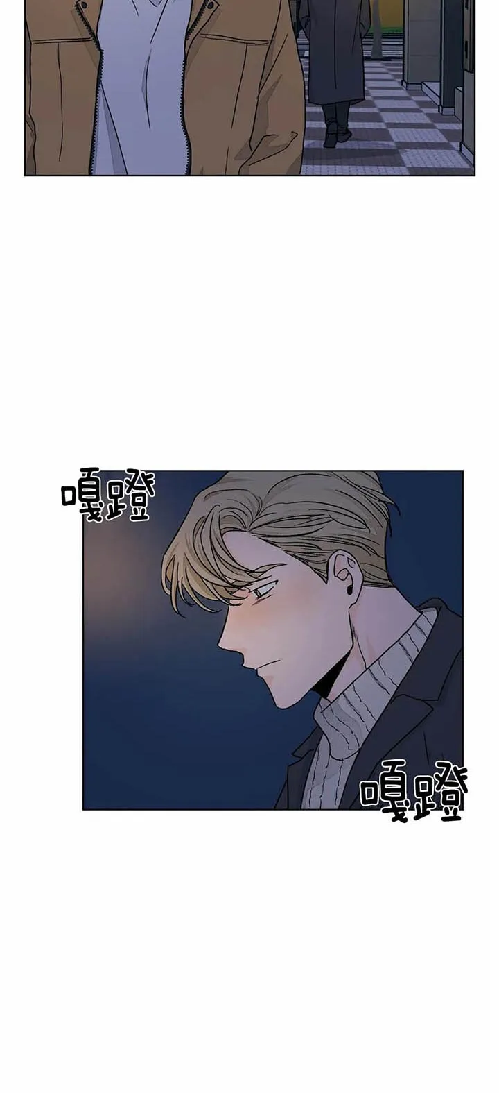 《爱我吧，医生》第90话 第5页