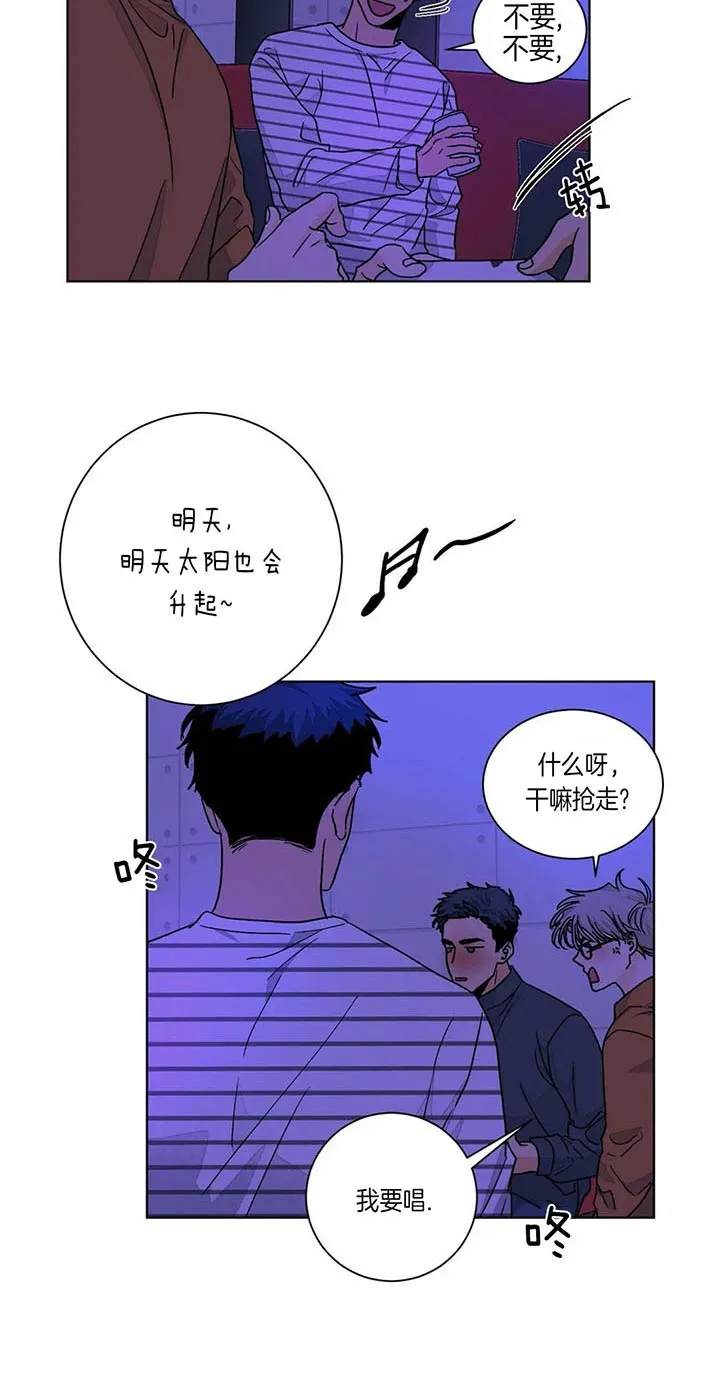 《爱我吧，医生》第90话 第14页