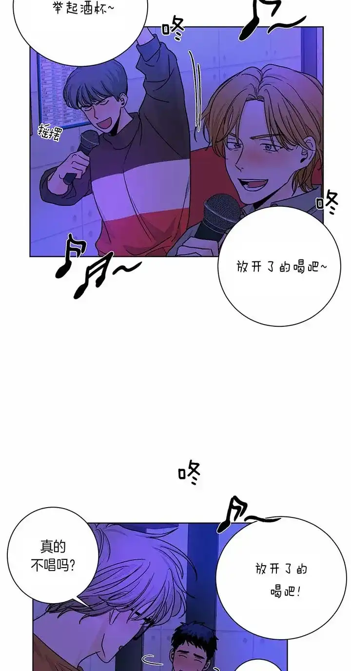 《爱我吧，医生》第90话 第13页