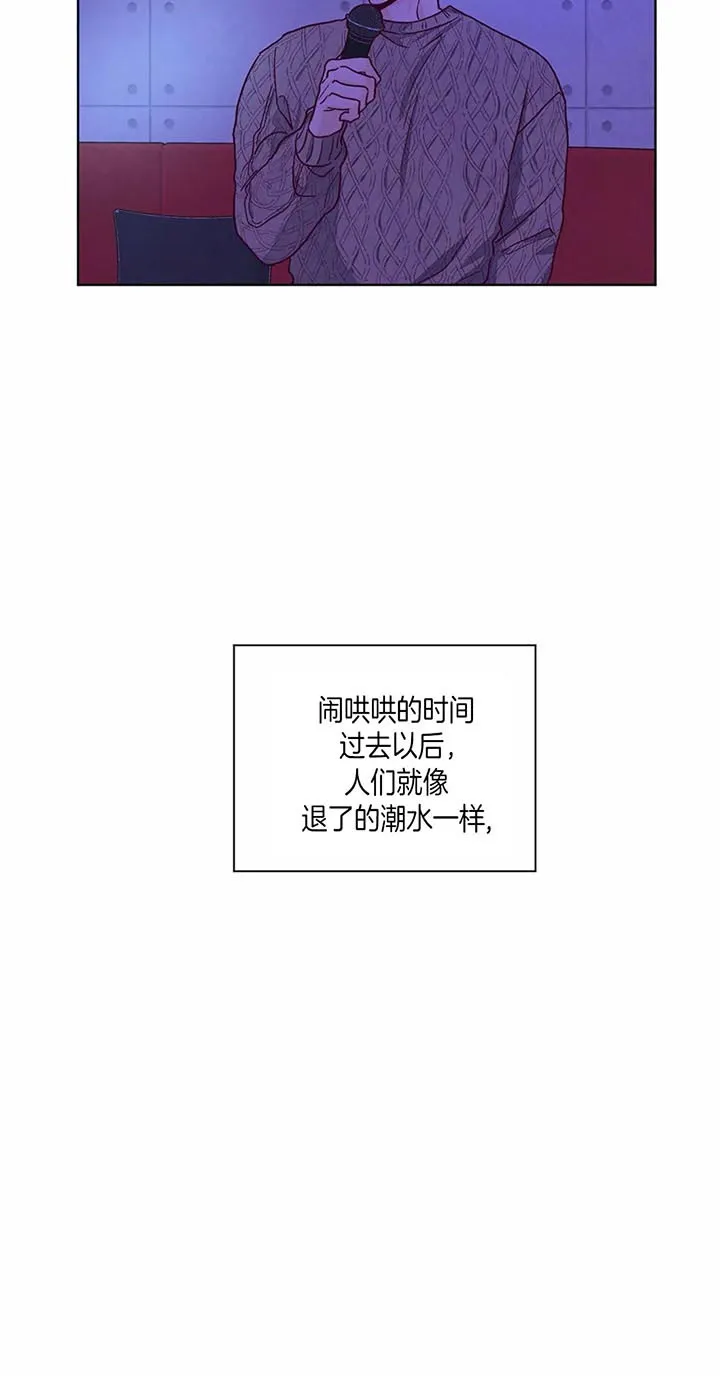 《爱我吧，医生》第90话 第17页