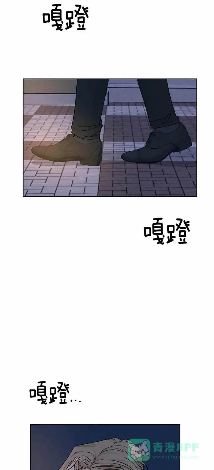 《爱我吧，医生》第90话 第6页