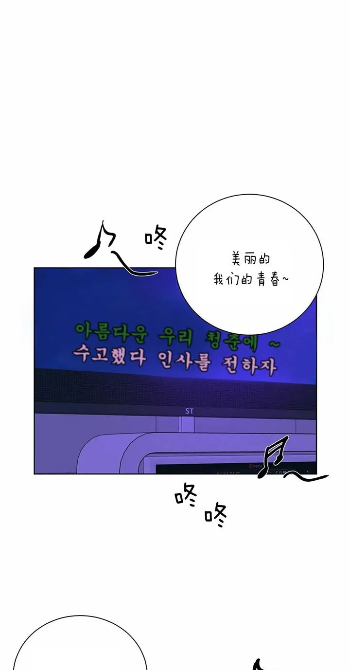 《爱我吧，医生》第90话 第12页
