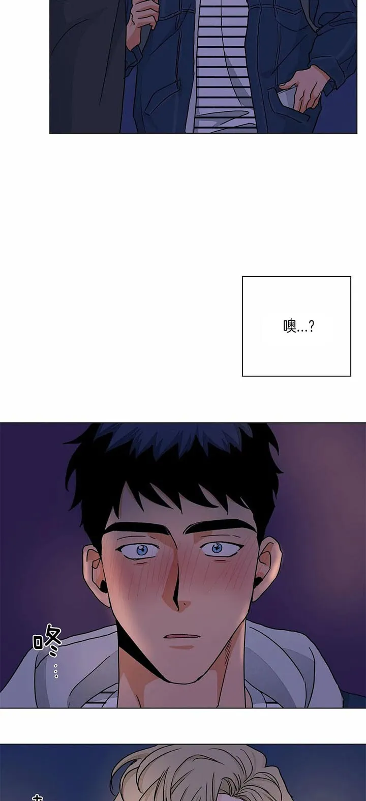 《爱我吧，医生》第91话 第8页
