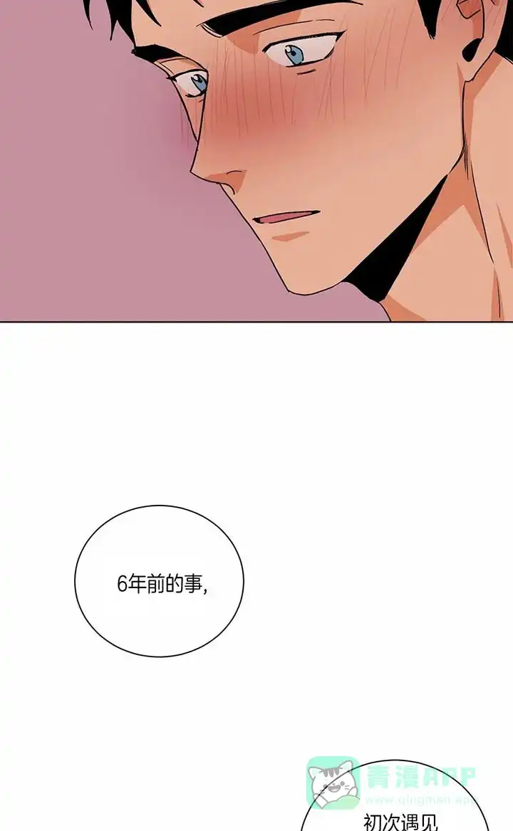 《爱我吧，医生》第92话 第16页