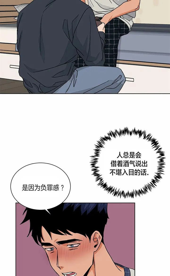 《爱我吧，医生》第92话 第14页