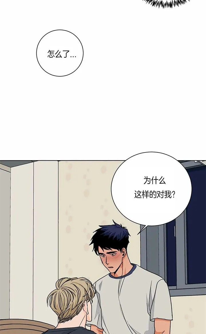《爱我吧，医生》第92话 第13页