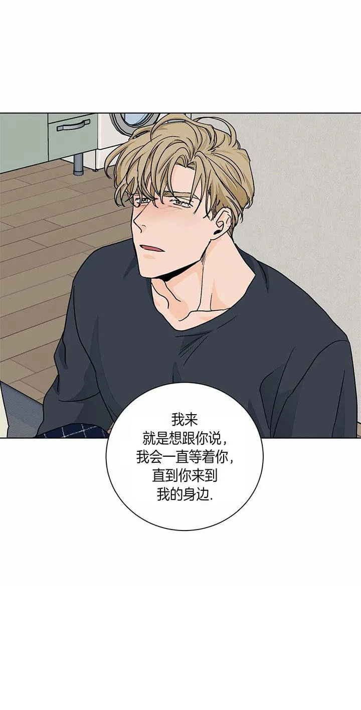 《爱我吧，医生》第92话 第18页