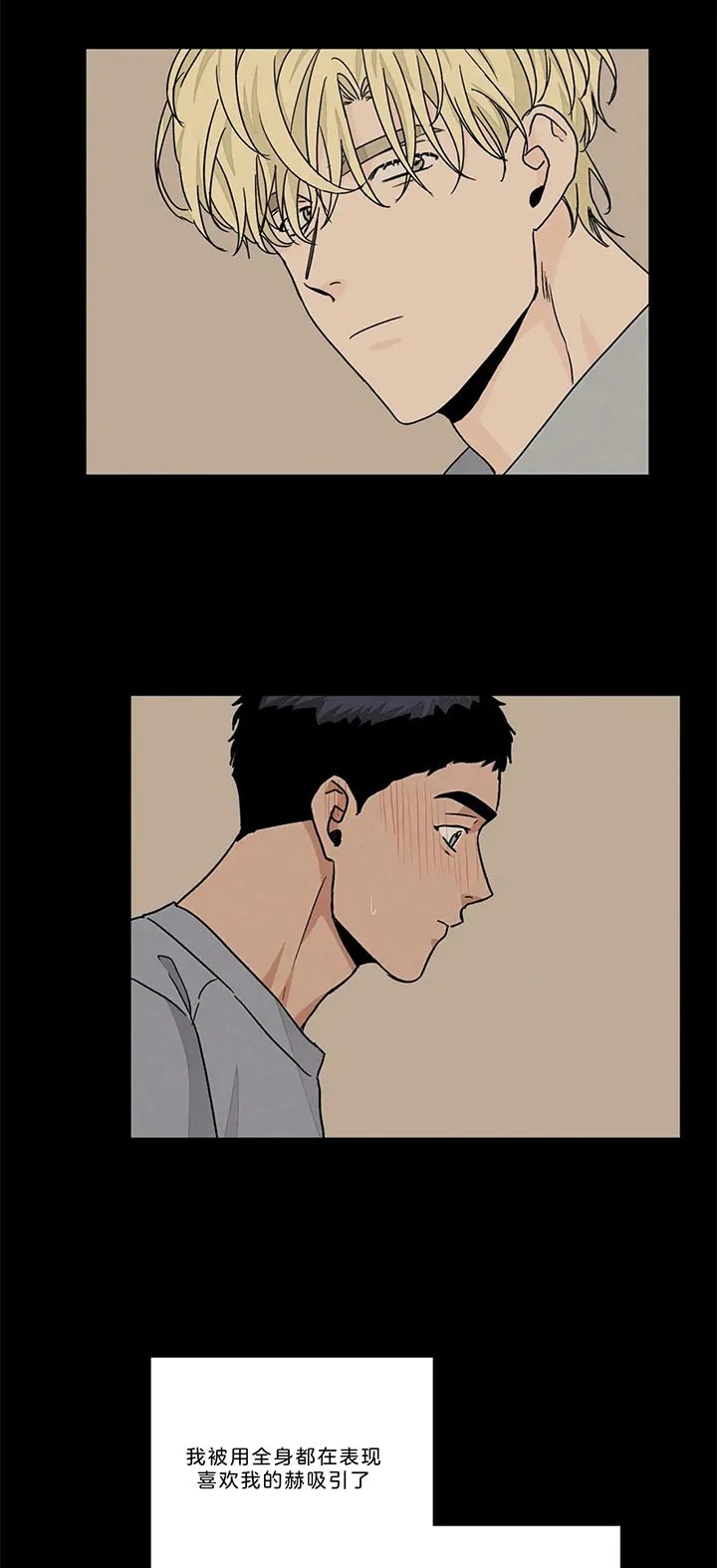 《爱我吧，医生》第94话 第5页