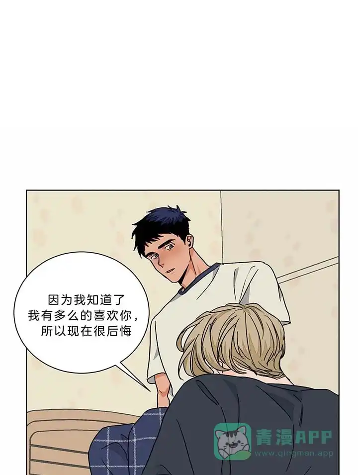 《爱我吧，医生》第95话 第1页