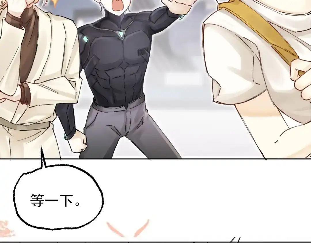 《爱与偏执机器人》预热 第12页