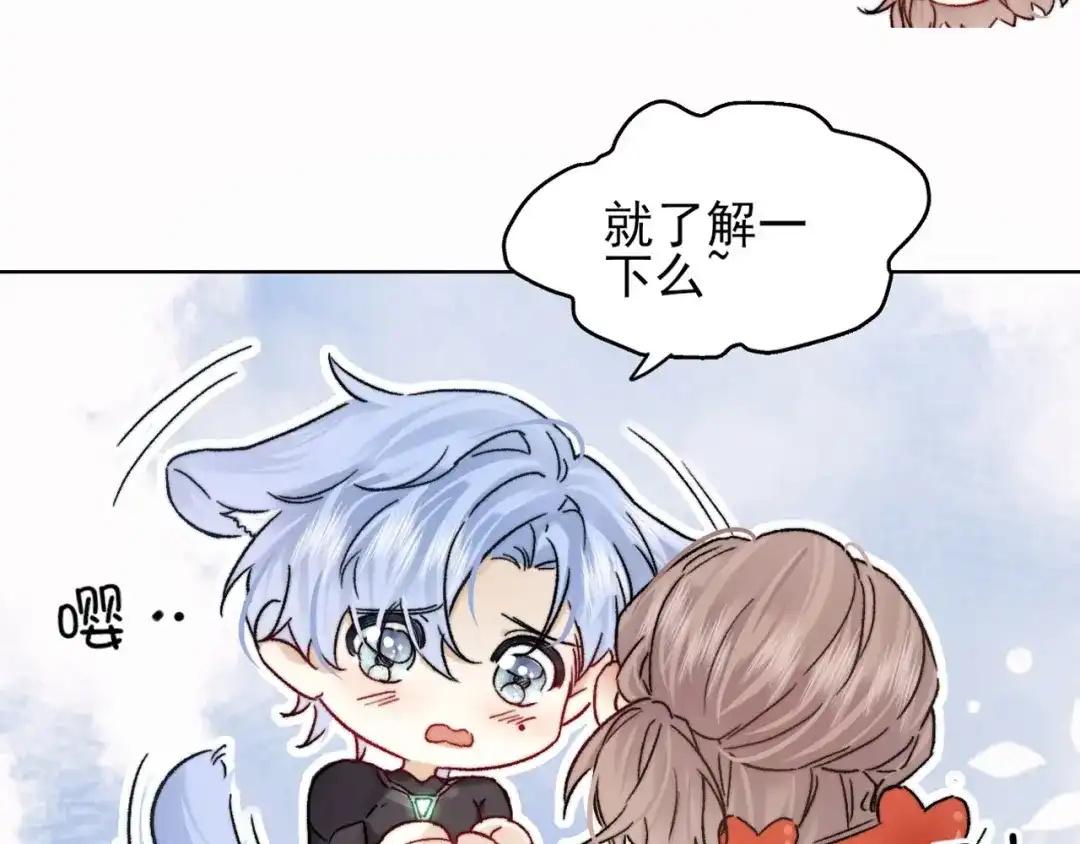 《爱与偏执机器人》预热 第14页