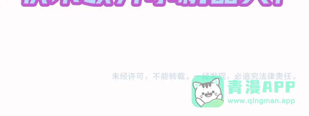 《爱与偏执机器人》预热 第16页