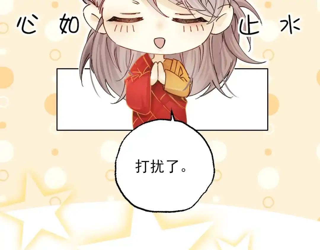 《爱与偏执机器人》预热 第10页