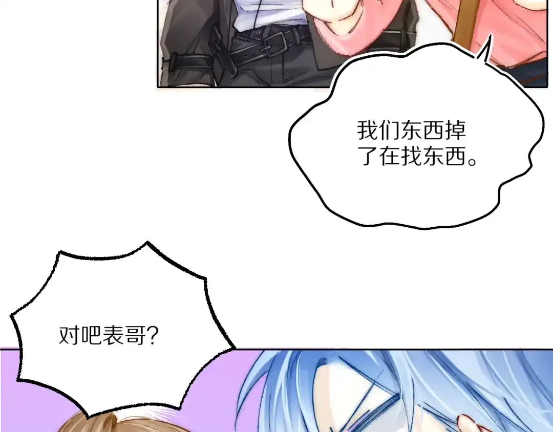 《爱与偏执机器人》第9话 图书馆主人保卫战 第15页