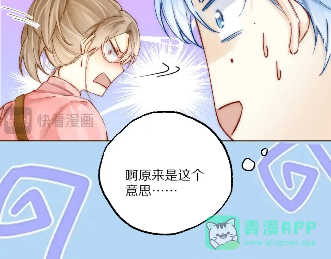 《爱与偏执机器人》第9话 图书馆主人保卫战 第16页