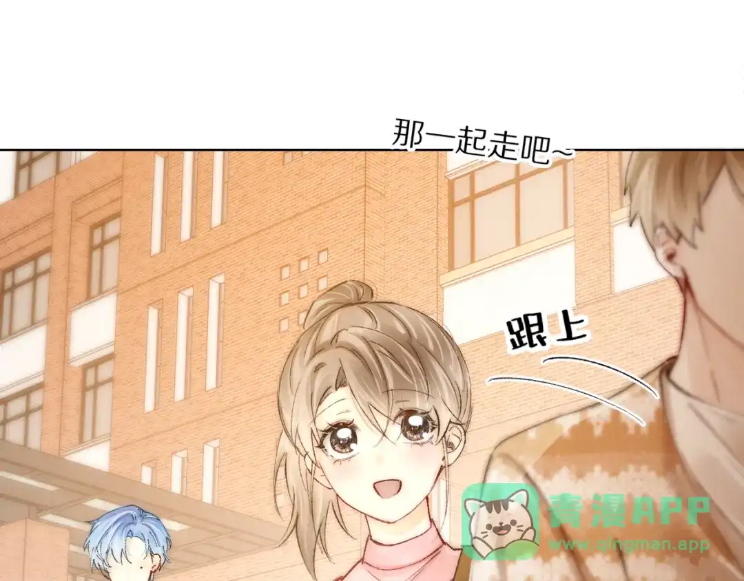 《爱与偏执机器人》第9话 图书馆主人保卫战 第21页