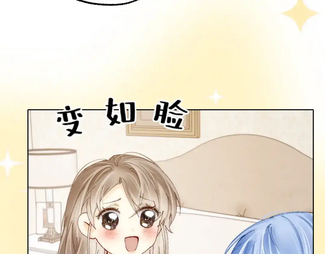 《爱与偏执机器人》第9话 图书馆主人保卫战 第75页