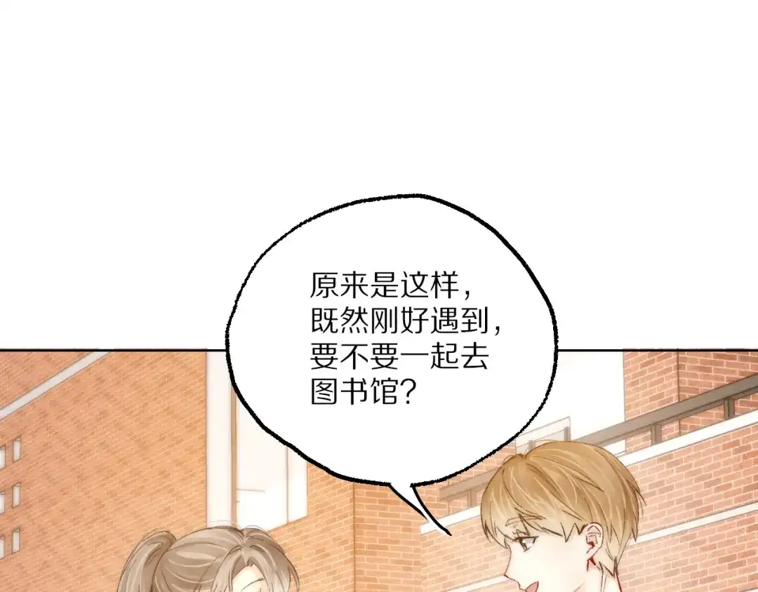 《爱与偏执机器人》第9话 图书馆主人保卫战 第19页