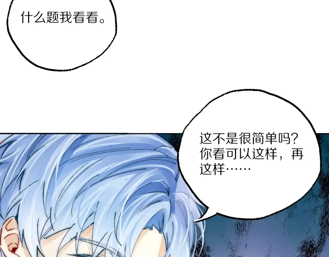 《爱与偏执机器人》第9话 图书馆主人保卫战 第33页