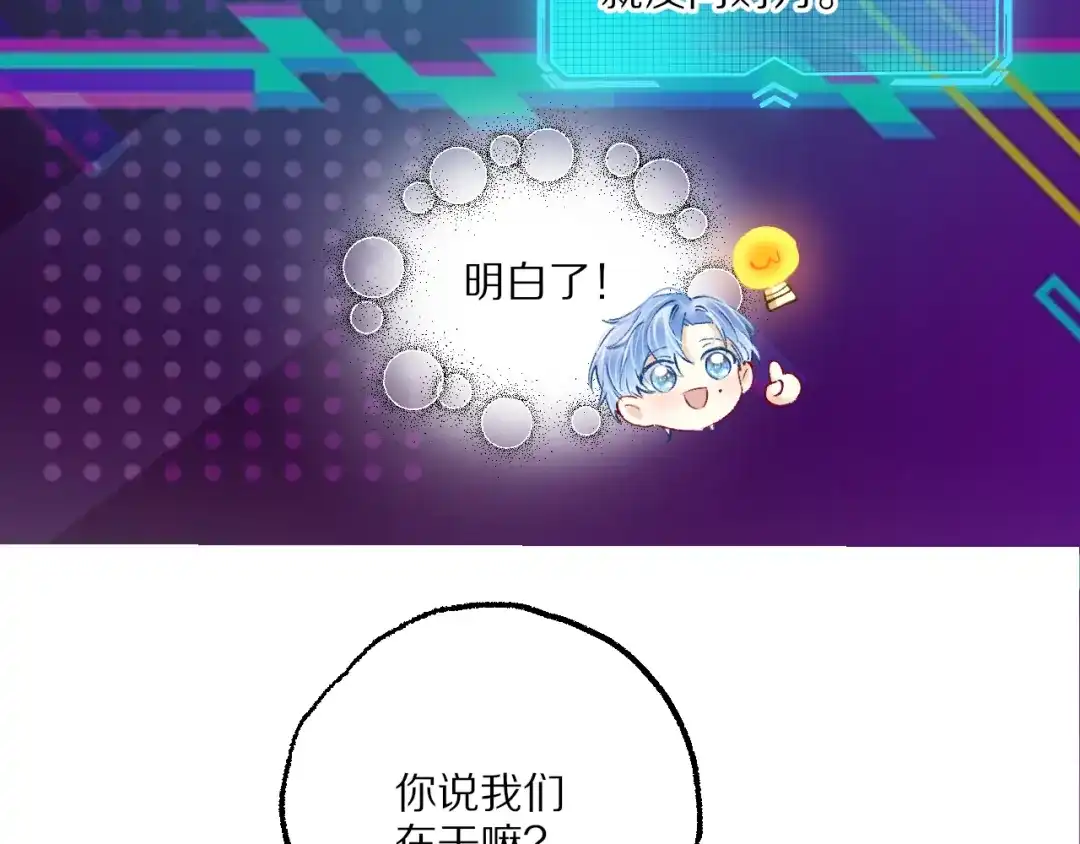 《爱与偏执机器人》第9话 图书馆主人保卫战 第7页