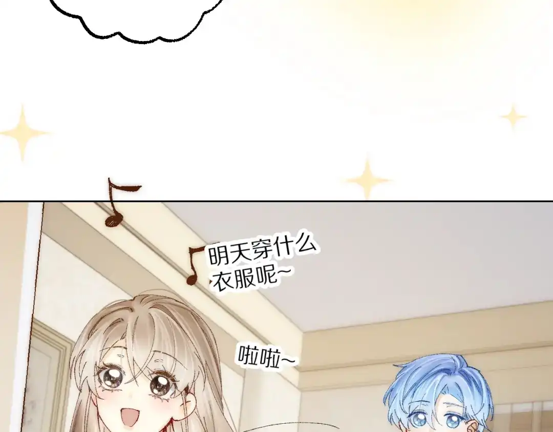 《爱与偏执机器人》第9话 图书馆主人保卫战 第77页