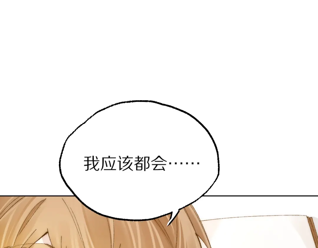 《爱与偏执机器人》第9话 图书馆主人保卫战 第52页