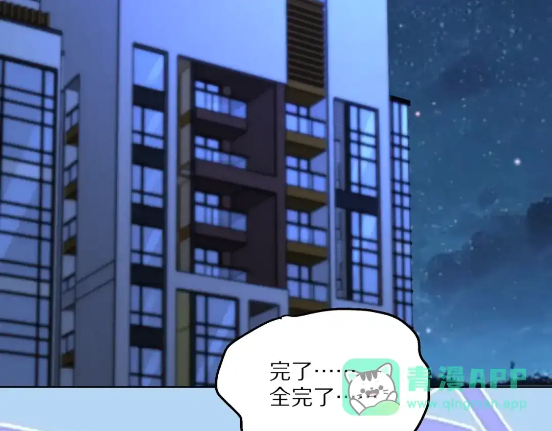 《爱与偏执机器人》第9话 图书馆主人保卫战 第61页