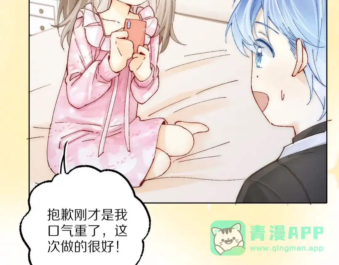 《爱与偏执机器人》第9话 图书馆主人保卫战 第76页