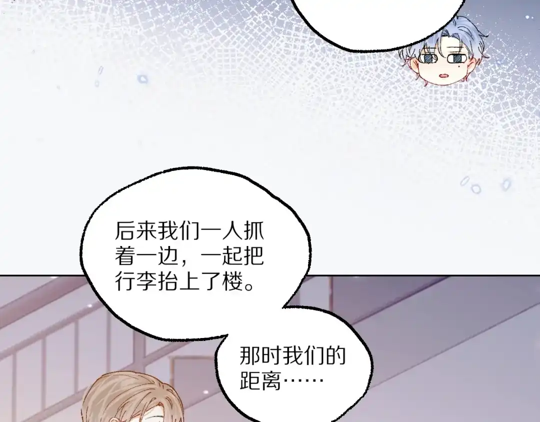 《爱与偏执机器人》第10话 超帅男模唱跳rap样样精通！ 第20页