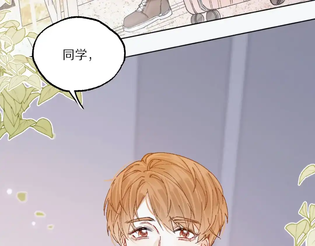 《爱与偏执机器人》第10话 超帅男模唱跳rap样样精通！ 第12页