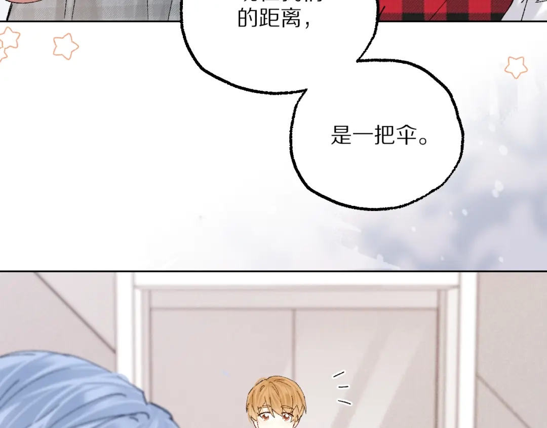 《爱与偏执机器人》第10话 超帅男模唱跳rap样样精通！ 第38页