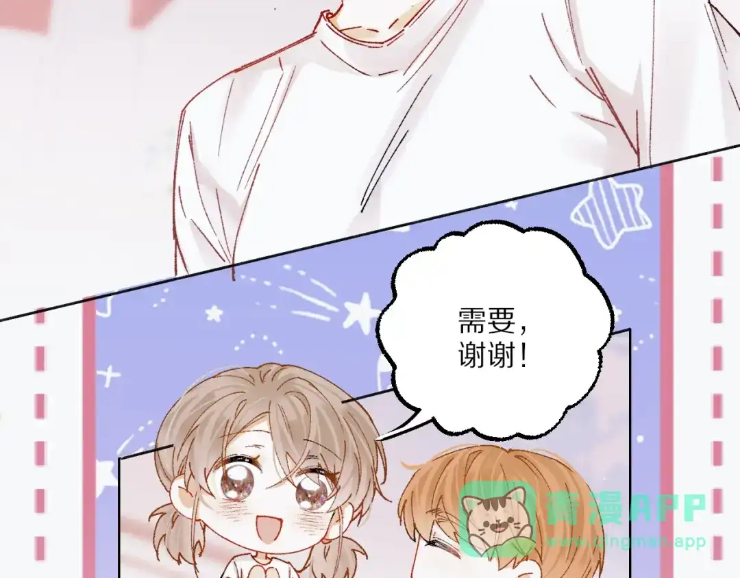 《爱与偏执机器人》第10话 超帅男模唱跳rap样样精通！ 第16页