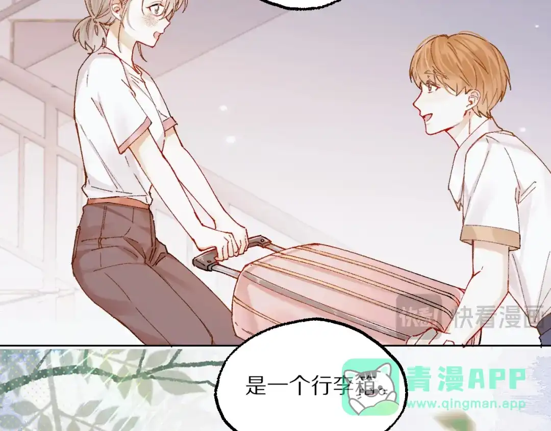 《爱与偏执机器人》第10话 超帅男模唱跳rap样样精通！ 第21页