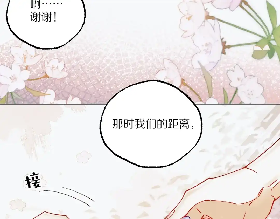 《爱与偏执机器人》第10话 超帅男模唱跳rap样样精通！ 第24页