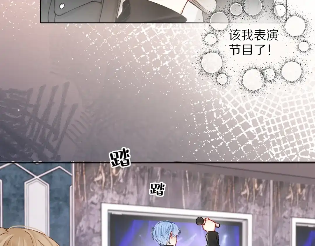 《爱与偏执机器人》第10话 超帅男模唱跳rap样样精通！ 第58页