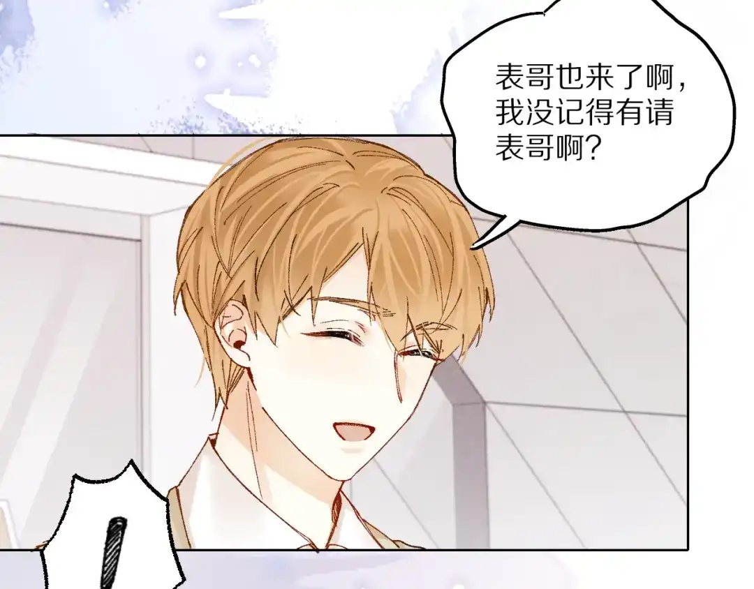 《爱与偏执机器人》第10话 超帅男模唱跳rap样样精通！ 第40页