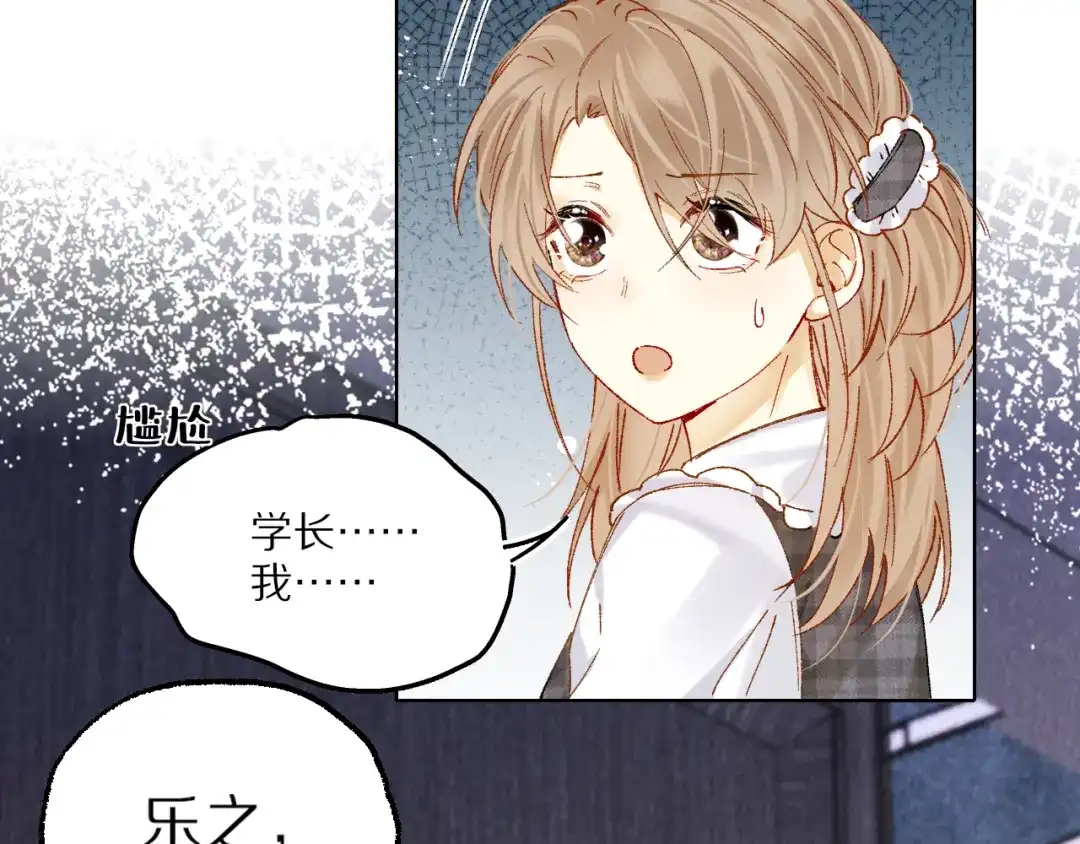 《爱与偏执机器人》第10话 超帅男模唱跳rap样样精通！ 第88页